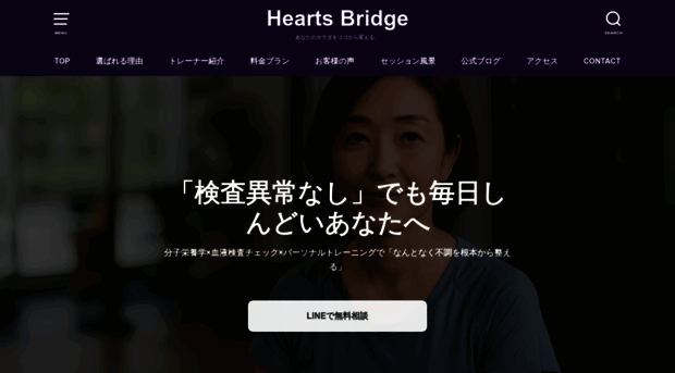 hearts-bridge-jp.com