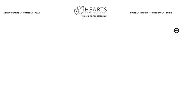 hearts-studio.com