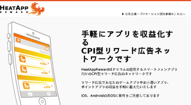 heat-app.jp
