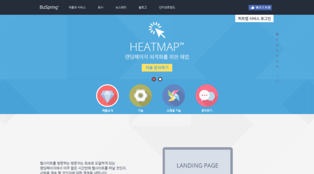 heatmap.co.kr