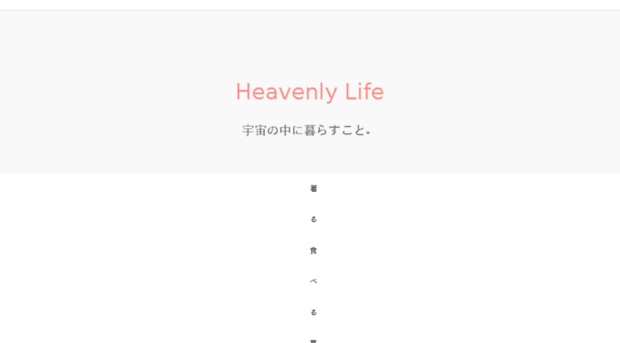 heavenlylife.net