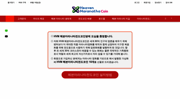 heavenmaranatha.com