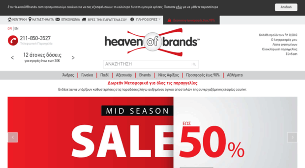 heavenofbrands.gr