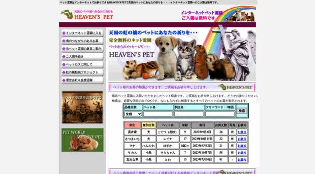 heavenspet.org