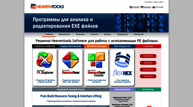 heaventools.ru