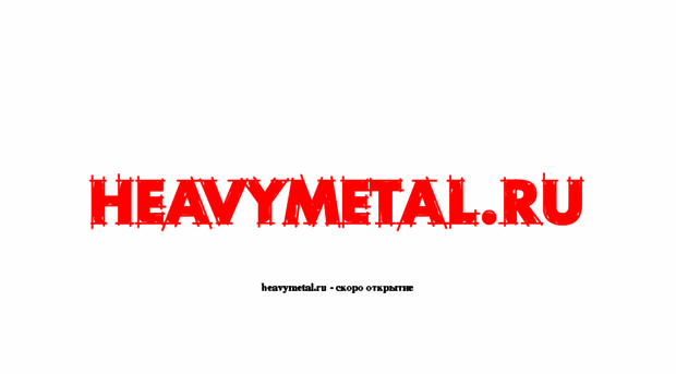 heavymetal.ru