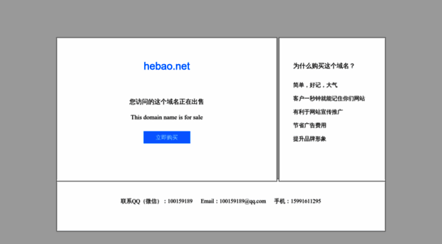hebao.net