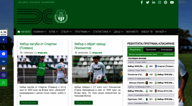hebarfc.com
