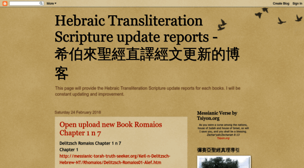 hebraic-torah-transliterate-update.blogspot.cl