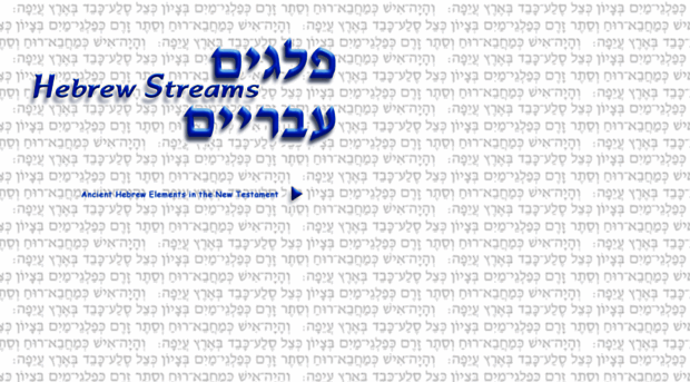 hebrew-streams.org