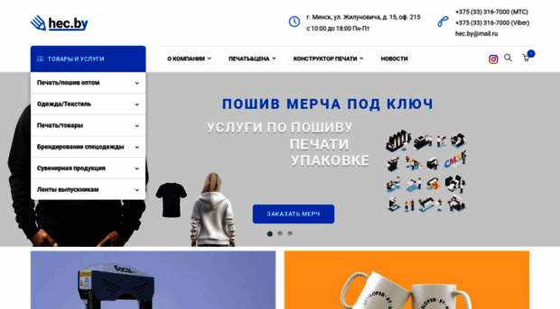 hec.by