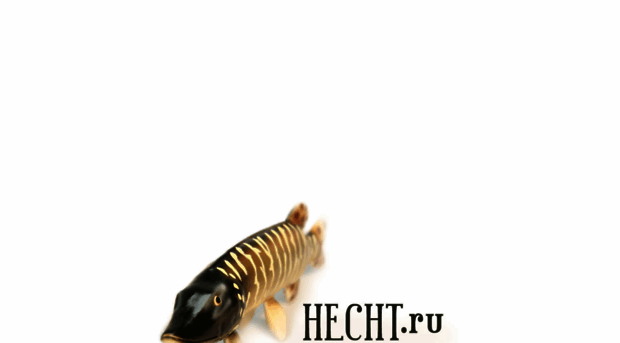hecht.ru