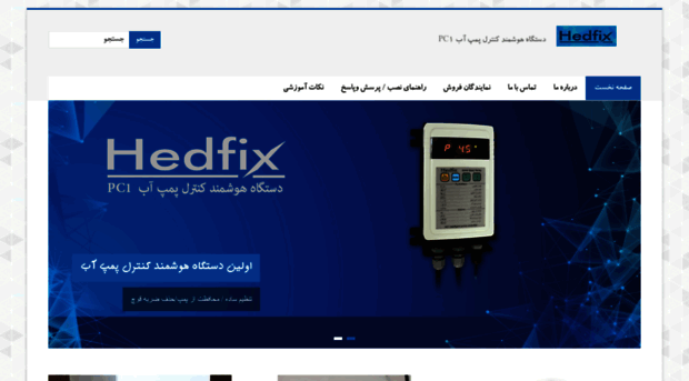 hedfix.ir