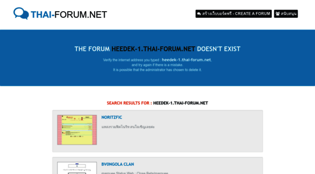 heedek-1.thai-forum.net