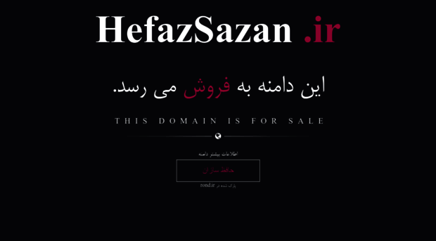 hefazsazan.ir