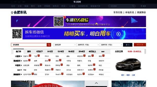 hefei.chexun.com