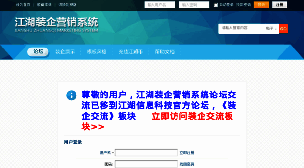 hefei.ijianghu.net