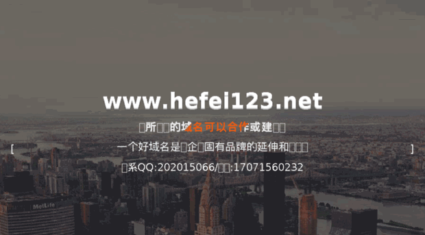 hefei123.net