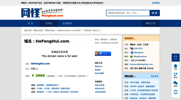 hefenghui.com