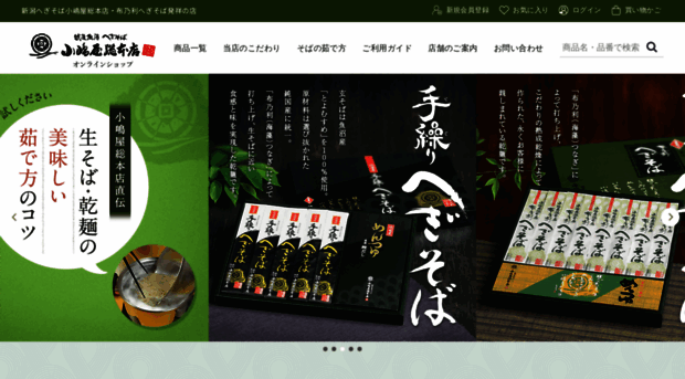hegisoba.net