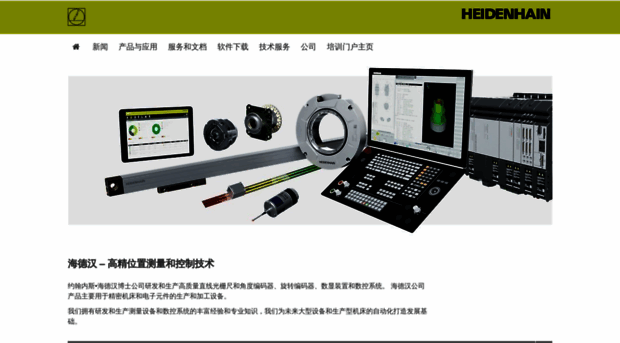 heidenhain.com.cn