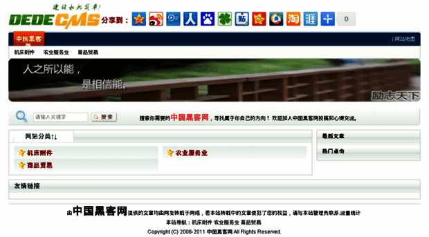 heikechina.com