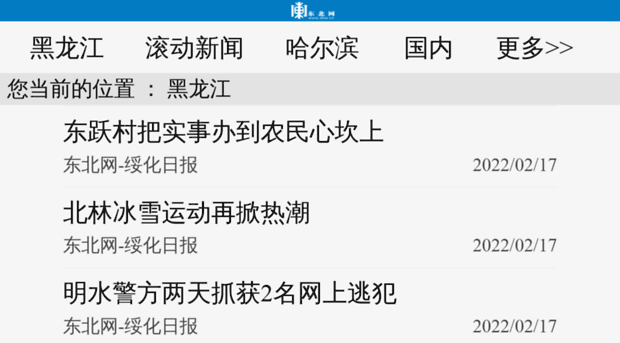 heilongjiang.dbw.cn