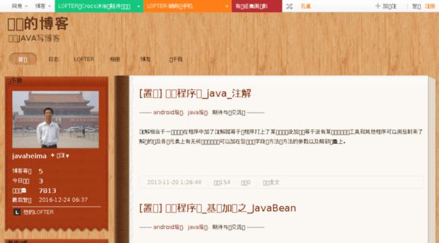 heimajava.blog.163.com