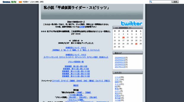 heisei-rider-spirits.seesaa.net