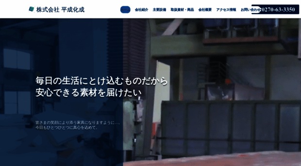 heiseikasei.com