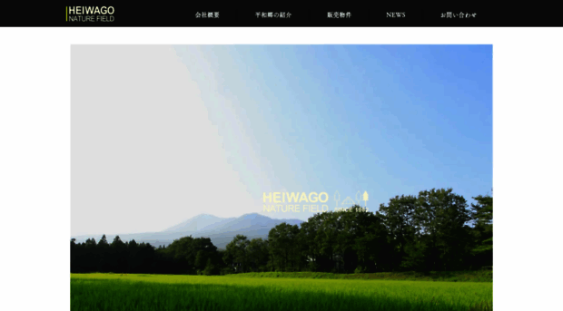 heiwa-kankoh.co.jp