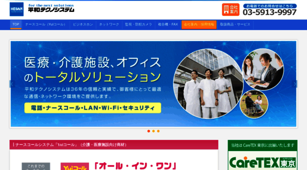 heiwa-net.ne.jp