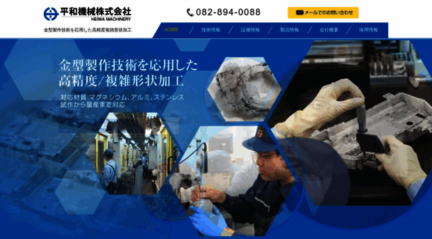 heiwakikai.co.jp