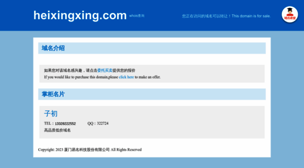 heixingxing.com