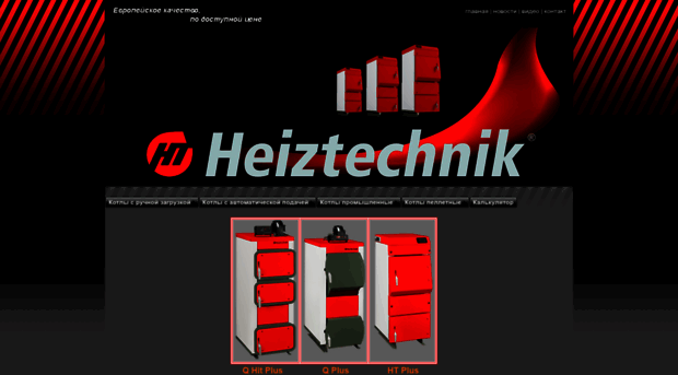 heiztech.kz