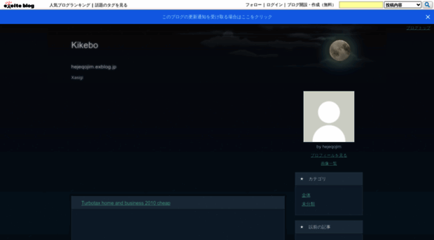 hejeqojim.exblog.jp