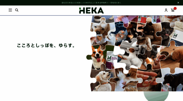 heka.co.jp