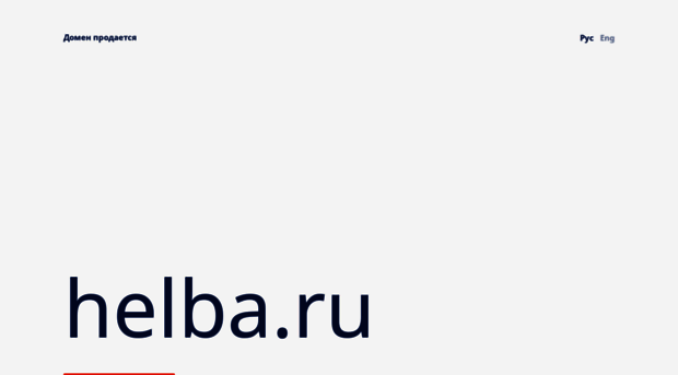 helba.ru