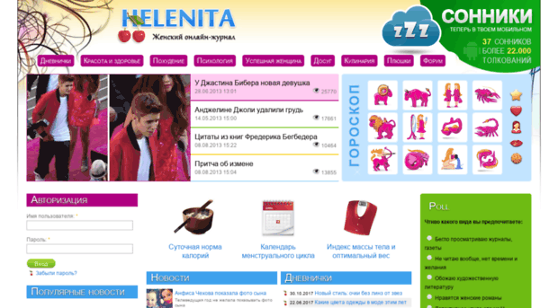 helenita.ru