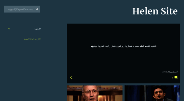 helensitee.blogspot.be