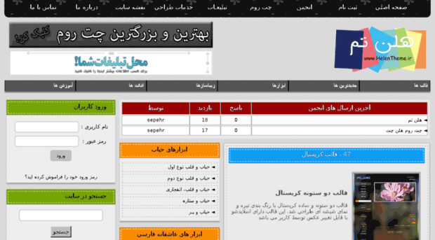 helentheme.ir