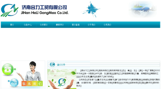 heligongmao.com