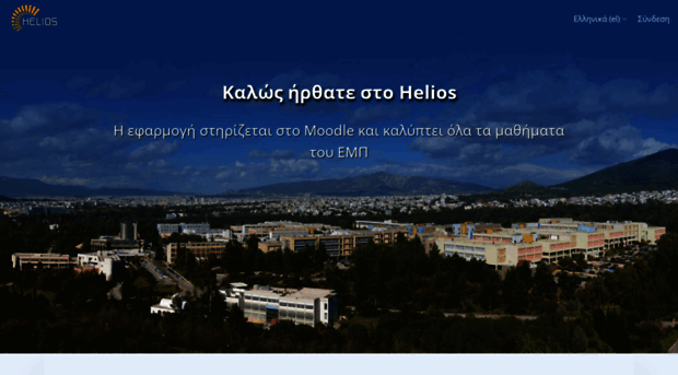 helios.ntua.gr