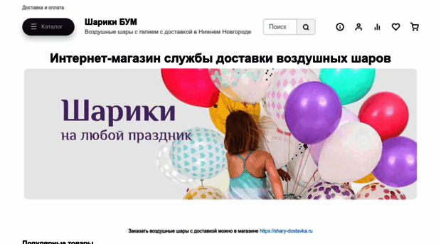 helium-balloons.ru