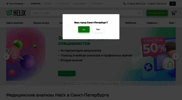 helix.ru