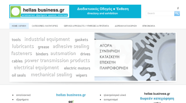 hellas-business.gr