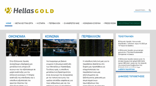 hellas-gold.com