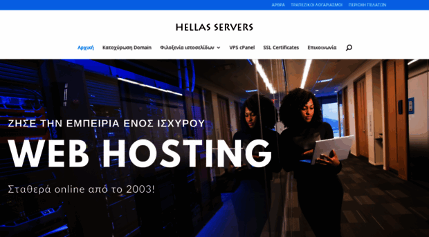 hellas-servers.gr