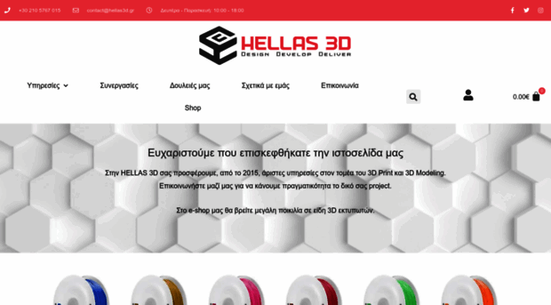 hellas3d.gr