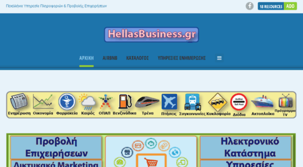 hellasbusiness.gr